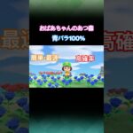 【あつ森】 No201 青バラ簡単交配方法 #shorts