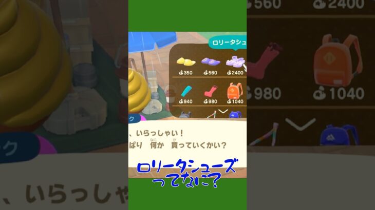 【あつ森ショート】しゅまの天然シリーズPart.2 #あつ森 #あつまれどうぶつの森 #animalclossing #ゲーム配信 #しゅまのゲーム帳
