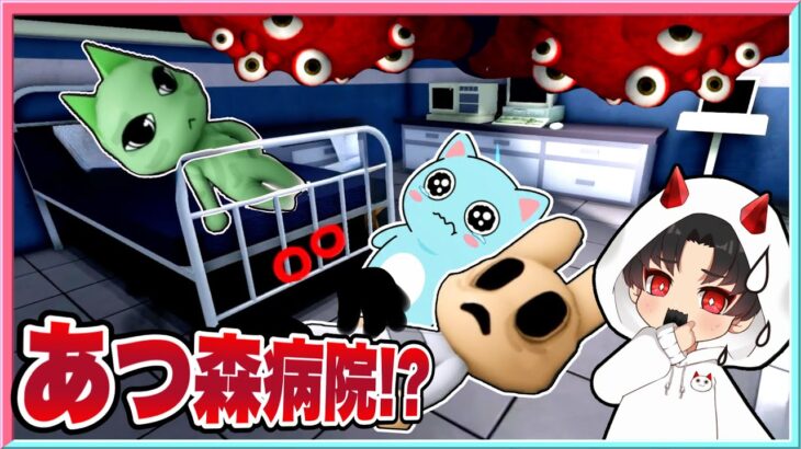呪われた動物が入院するあつ森風の動物病院がヤバすぎた・・・‼️【 ROBLOX / ロブロックス 】【 あつ森 / 動物病院（異変）】