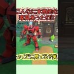 カールのおかげで新家具に出会ったが…笑【あつ森】 #Shorts #あつ森