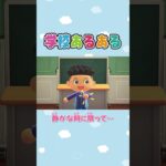 【あつ森アニメ】静かな時に限って… #Shorts #あつ森