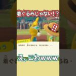 ぴょんたろうって何者なの!?笑【あつ森】 #Shorts #あつ森