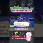 【あつ森】雪だるまとの別れ #Shorts