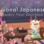 【あつ森ポモドーロタイマー】和風な旅館で花火大会○Study with me【勉強用・作業用BGM】