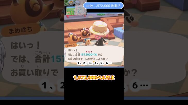 【あつ森】≪島中を💰≫　カンストなるか？⑦　　The Road to Max Bells⑦