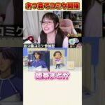 【TikTokで大人気】あつ森の常闇くんと進撃のノア似てなさすぎるＷ