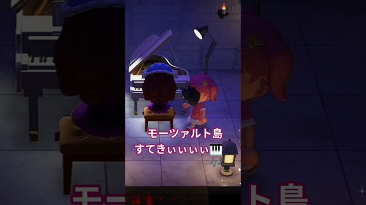 ピアニストになっちゃった🎹♪(￣▽￣)ｗ #あつ森 #あつまれどうぶつの森＃VTuber個人勢
