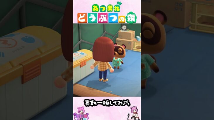 草売ってみた #あつ森 #ゲーム女子 #新人Vtuber