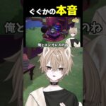 占いの結果に怒る初心者【新人Vtuber】#あつ森  #あつまれどうぶつの森  #shorts