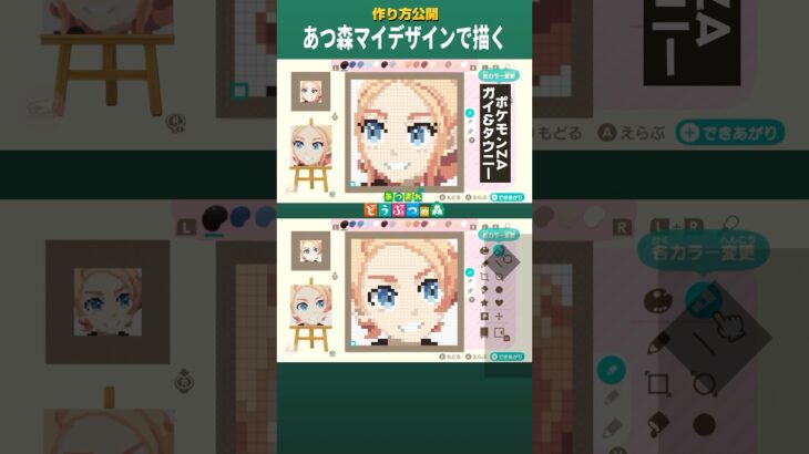 ポケモンZAのガイとタウニーをあつ森マイデザインで描いてみた！ #あつまれどうぶつの森 #あつ森 #ポケモンza #イラスト #マイデザイン