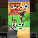 あつ森で今年一番びっくりした。 #ゲーム実況 #ねっぺぺちゃんねる #あつ森 #acnh