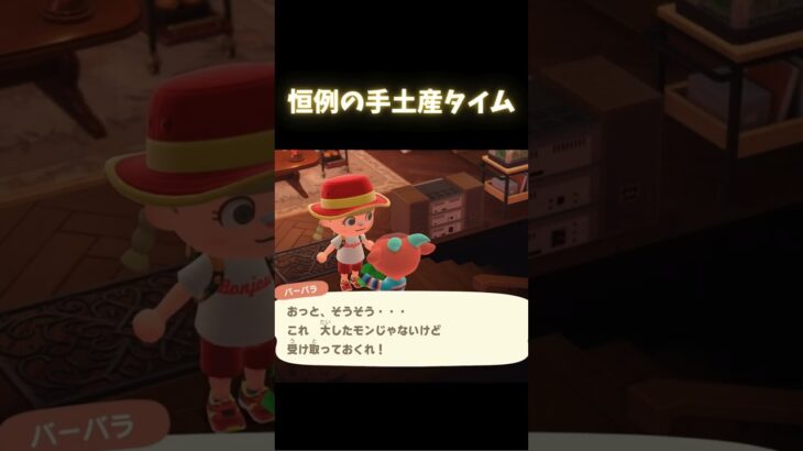 ５個目なのよ #acnh #あつ森 #あつまれどうぶつの森# #animalcrossing #ゲーム#どうぶつの森 #animalcrossingnewhorizons #shorts