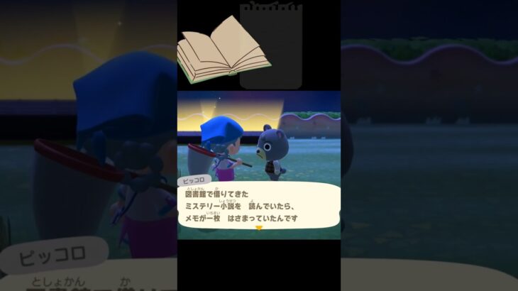 ひとつ賢くなった #acnh #あつ森 #あつまれどうぶつの森 #ゲーム #shorts #どうぶつの森#animalcrossing #animalcrossingnewhorizons