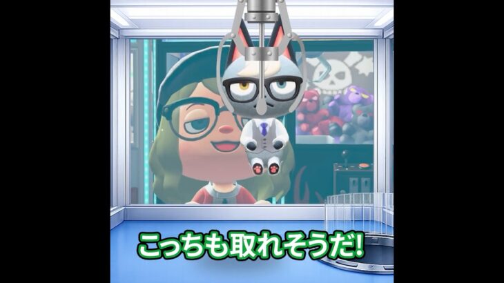 絶対取ってはいけないクレーンゲーム #あつ森 #animalcrossing #あつまれどうぶつの森
