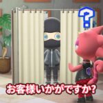 服屋で衣装を購入する強盗 #あつ森  #animalcrossing #あつまれどうぶつの森
