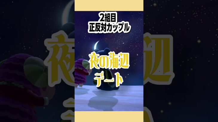 【あつ森】妄想浜辺会話 #animalcrossing #あつ森 #あつまれどうぶつの森 #ゲーム実況 #あつ森すきな人と繋がりたい