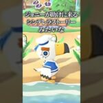 ぐうたらリスが気になりすぎる #あつ森 #あつまれどうぶつの森 #animalcrossing