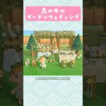 【あつ森】森の中のガーデンウェディングを島クリエイト【マイデザなし】#あつまれどうぶつの森 #animalcrossing
