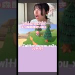 ハチダ！！ #あつ森 #animalcrossing #ゲーム実況 #あつまれどうぶつの森 #顔出し配信 #shorts #live #fypシ #あつ森配信 #切り抜き