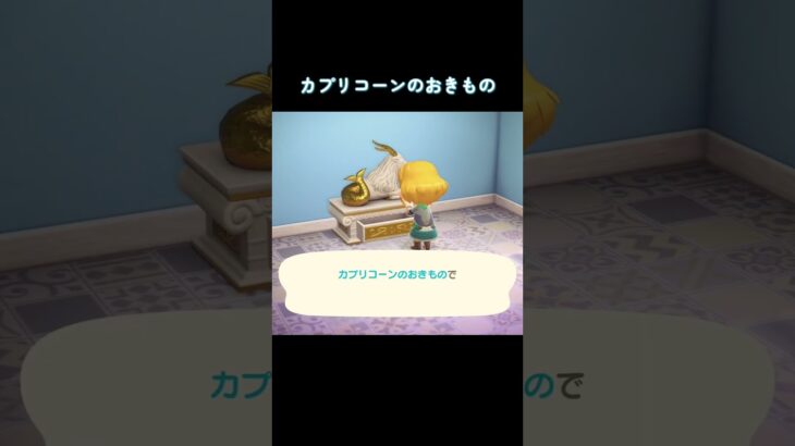 #あつまれどうぶつの森 #あつ森 #animalcrossing #ゲーム #switch #チャンネル登録と高評価お願いします