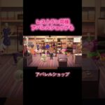 #あつまれどうぶつの森#あつ森 #animalcrossing #ゲーム #switch2 #チャンネル登録と高評価お願いします