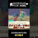 【あつ森】ミッチェルからのプレゼントに興奮する【あつまれどうぶつの森】 #どうぶつの森  #animalcrossing   #twitch #switch2
