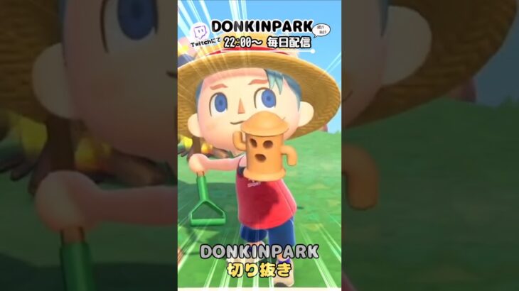 【あつ森】古のツッコミを入れてしまう【あつまれどうぶつの森】 #どうぶつの森  #animalcrossing   #twitch #switch2