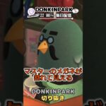 【あつ森】久しぶりのマスターとの対面を楽しむ【あつまれどうぶつの森】 #どうぶつの森  #animalcrossing   #twitch #switch2