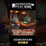 【あつ森】カフェのシステムについて【あつまれどうぶつの森】 #どうぶつの森  #animalcrossing   #twitch #switch2
