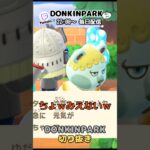【あつ森】失ってから大事なものに気づくフランソワさん【あつまれどうぶつの森】 #どうぶつの森  #animalcrossing   #twitch #switch2
