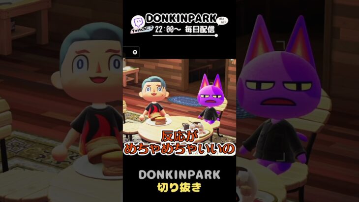 【あつ森】ニコバンの育ちの良さについて語る【あつまれどうぶつの森】 #どうぶつの森  #animalcrossing   #twitch #switch2