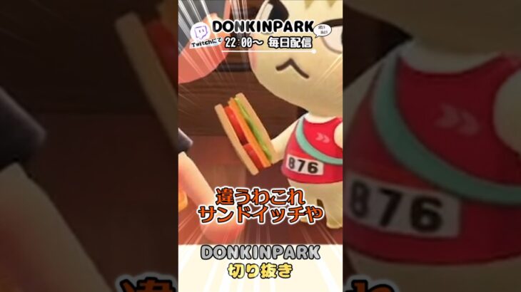 【あつ森】落とし物を届けよう【あつまれどうぶつの森】 #どうぶつの森  #animalcrossing   #twitch #switch2