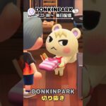【あつ森】ジュン君の好きな色【あつまれどうぶつの森】 #どうぶつの森  #animalcrossing   #twitch #switch2