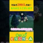 ともだちはゲームchからのご報告【あつ森】 #あつまれどうぶつの森 #ゲーム実況