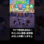 【あつ森】ジムノエ式かけっこトレーニング #あつ森 #あつまれどうぶつの森 #ジムノエch #acnh #animalcrossing #shorts