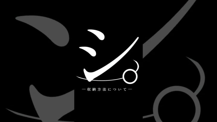 収納方法について#diy #整理整頓　#ライフハック #あつ森　#ゲーム実況