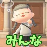 【あつ森】住民調査　～girls編👧～  #shorts #あつ森 #ゲーム  #あつまれどうぶつの森