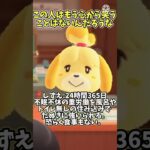 泣く。#実況 #あつ森 #あつまれどうぶつの森 #ゆっくり実況 #ゲーム #ドリフ #しずえさん #ゆっくり茶番 #ゆっくり #マイデザイン #ゆっくり解説 #meme #ファンに配慮しないあつ森