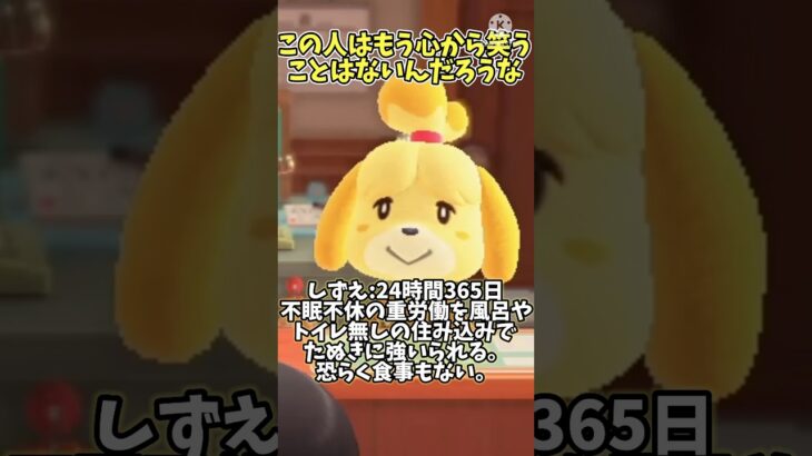 泣く。#実況 #あつ森 #あつまれどうぶつの森 #ゆっくり実況 #ゲーム #ドリフ #しずえさん #ゆっくり茶番 #ゆっくり #マイデザイン #ゆっくり解説 #meme #ファンに配慮しないあつ森