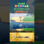魚釣りを楽しむ♪【あつ森】#ゲーム実況 #nintendo #nintendoswitch #あつ森  #あつまれどうぶつの森 #shorts
