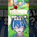 ネタバレくらった。#あつ森#nintendo #vtuber