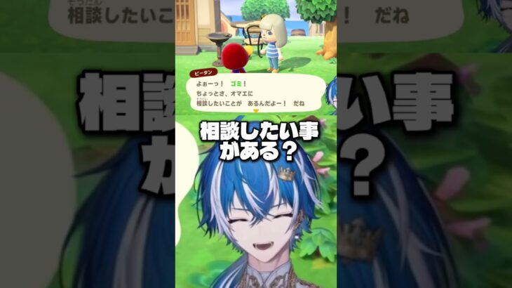 ネタバレくらった。#あつ森#nintendo #vtuber
