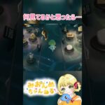 化石見てるのかと思ったら… #みおんぬ #short #あつ森 #あつまれどうぶつの森