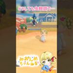 虫眼鏡もって追いかけてたものは… #みおんぬ #short #あつ森 #あつまれどうぶつの森