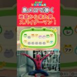 【#あつ森 】島メロで弾く『スパイダーマン』【#島メロ 】#スパイダーマン #short #shrots #東映 #簡単ピアノ #anch #ピアノ #ost #bgm #楽譜 #ネットミーム