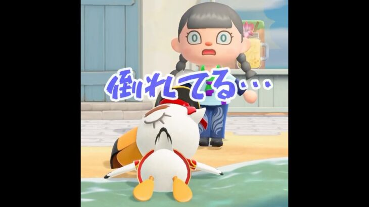 【あつ森】天候が悪い中、負傷者を発見？！#shorts  #あつ森 #ゲーム実況