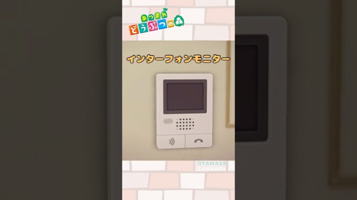 【あつ森小ネタ】今の足音、誰…？　#shorts #あつ森 #あつまれどうぶつの森