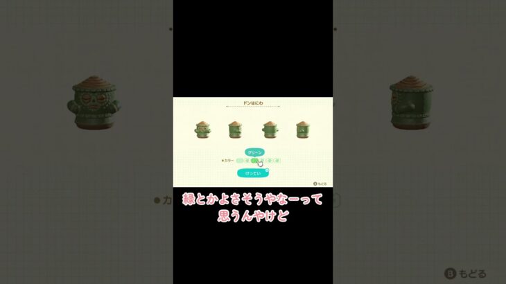 ロッジなホテル部屋づくり🏨 【あつ森】 #shorts #あつ森 #ゲーム実況