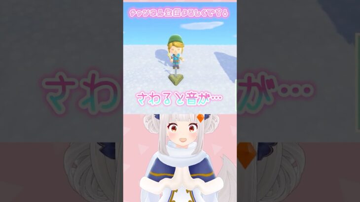見つけた瞬間 語彙消えたｗ #shorts #あつ森