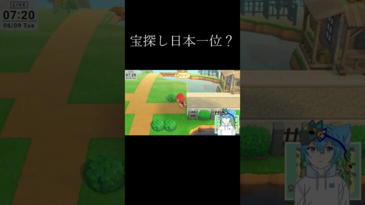 【切り抜き】宝探し日本一位？？ #shorts #あつ森